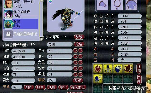 梦幻须弥鬼将比画魂贵多少(「梦幻西游」作死直播一个须弥鬼将，不死不休)  第8张