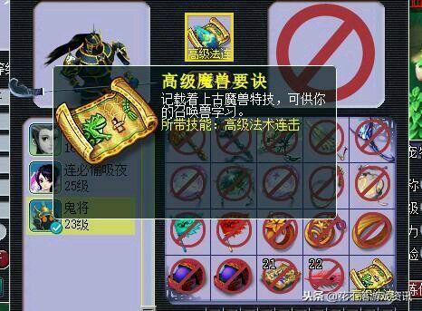梦幻须弥鬼将比画魂贵多少(「梦幻西游」作死直播一个须弥鬼将，不死不休)  第5张