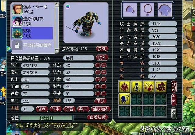 梦幻须弥鬼将比画魂贵多少(「梦幻西游」作死直播一个须弥鬼将，不死不休)  第10张