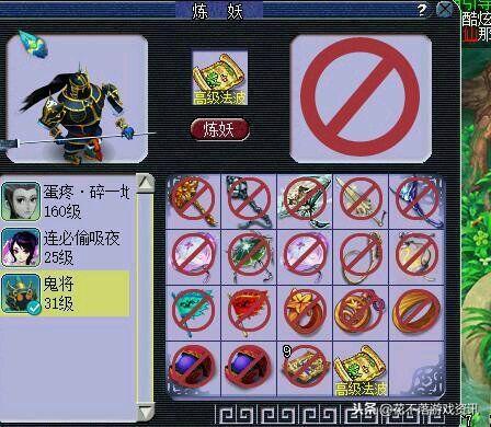 梦幻须弥鬼将比画魂贵多少(「梦幻西游」作死直播一个须弥鬼将，不死不休)  第13张
