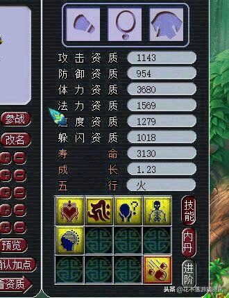 梦幻须弥鬼将比画魂贵多少(「梦幻西游」作死直播一个须弥鬼将，不死不休)  第11张