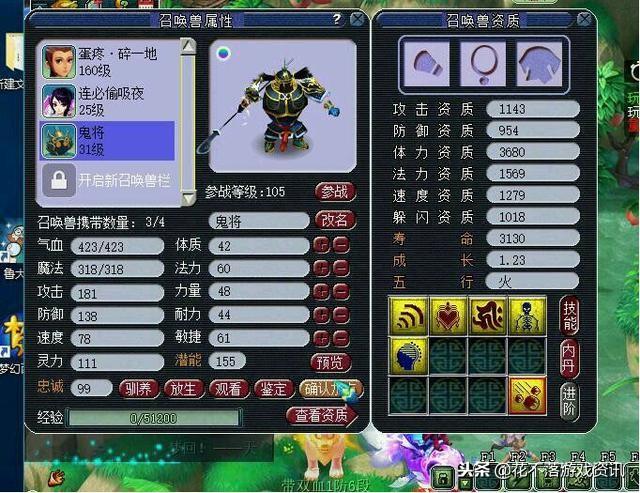 梦幻须弥鬼将比画魂贵多少(「梦幻西游」作死直播一个须弥鬼将，不死不休)  第12张