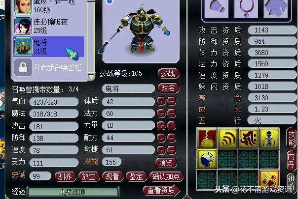 梦幻须弥鬼将比画魂贵多少(「梦幻西游」作死直播一个须弥鬼将，不死不休)  第14张