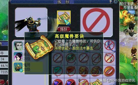 梦幻须弥鬼将比画魂贵多少(「梦幻西游」作死直播一个须弥鬼将，不死不休)  第15张