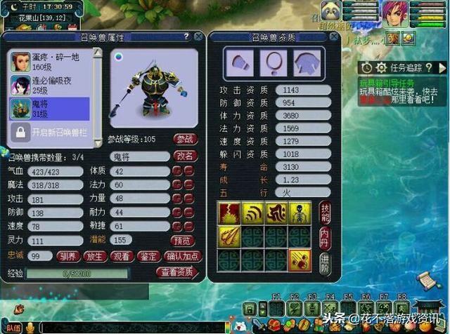 梦幻须弥鬼将比画魂贵多少(「梦幻西游」作死直播一个须弥鬼将，不死不休)  第17张