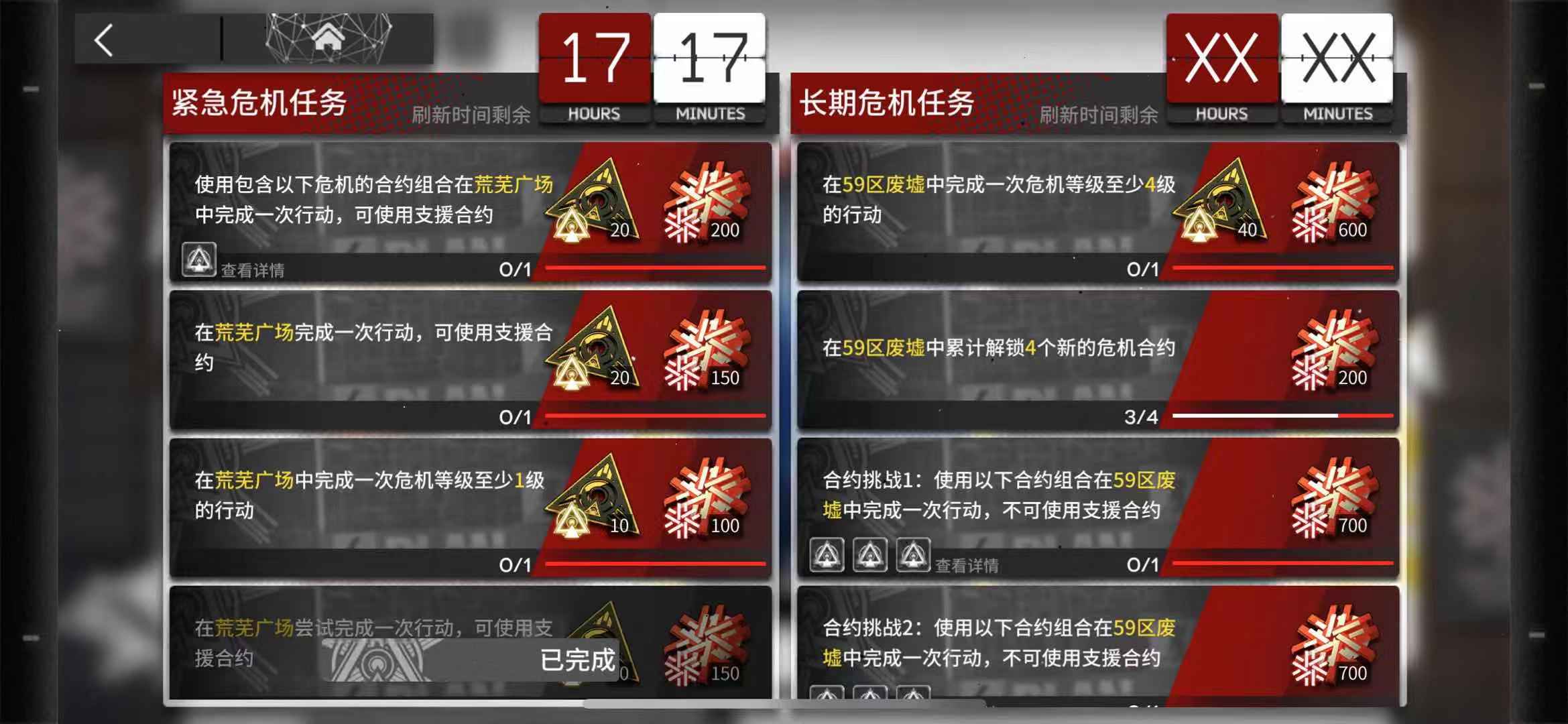 明日方舟危机合约商店干员(明日方舟：如何搬空危机合约商店？活动指南，新手玩家也能拿全)  第2张