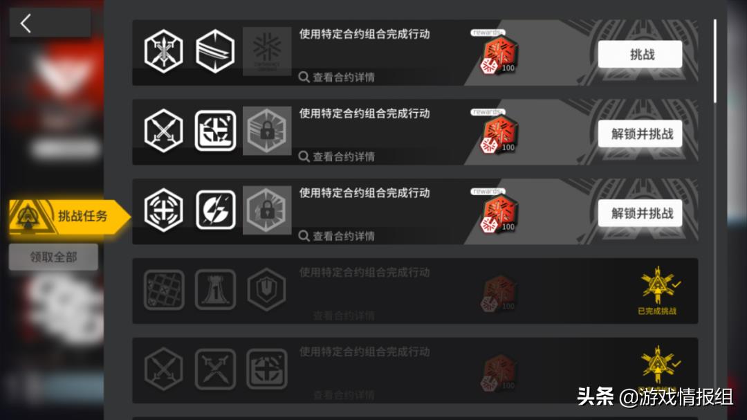 明日方舟利刃行动tag(明日方舟：该细还得细！危机合约「利刃行动」攻略及商店兑换指南)  第3张