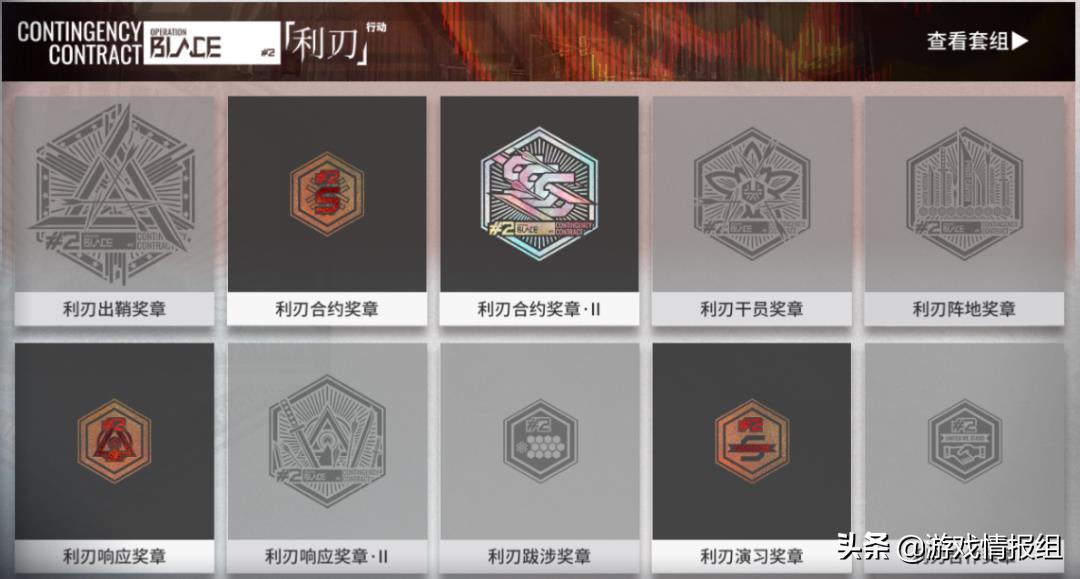 明日方舟利刃行动tag(明日方舟：该细还得细！危机合约「利刃行动」攻略及商店兑换指南)  第5张