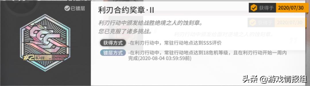明日方舟利刃行动tag(明日方舟：该细还得细！危机合约「利刃行动」攻略及商店兑换指南)  第4张