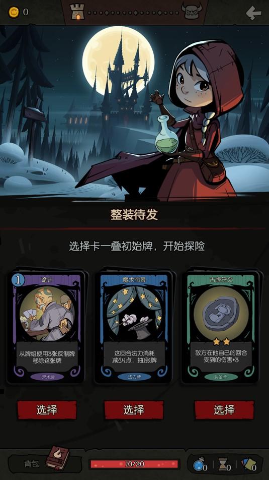 月圆之夜小红帽的日记好不好玩(《月圆之夜》小红帽日记年度资料片上手体验) 第1张 月圆之夜小红帽的日记好不好玩(《月圆之夜》小红帽日记年度资料片上手体验) 第1张