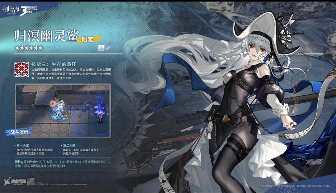 明日方舟三周年庆典(明日方舟：三周年庆情报汇总，活动赠送六星流明，限定归溟幽灵鲨)  第3张
