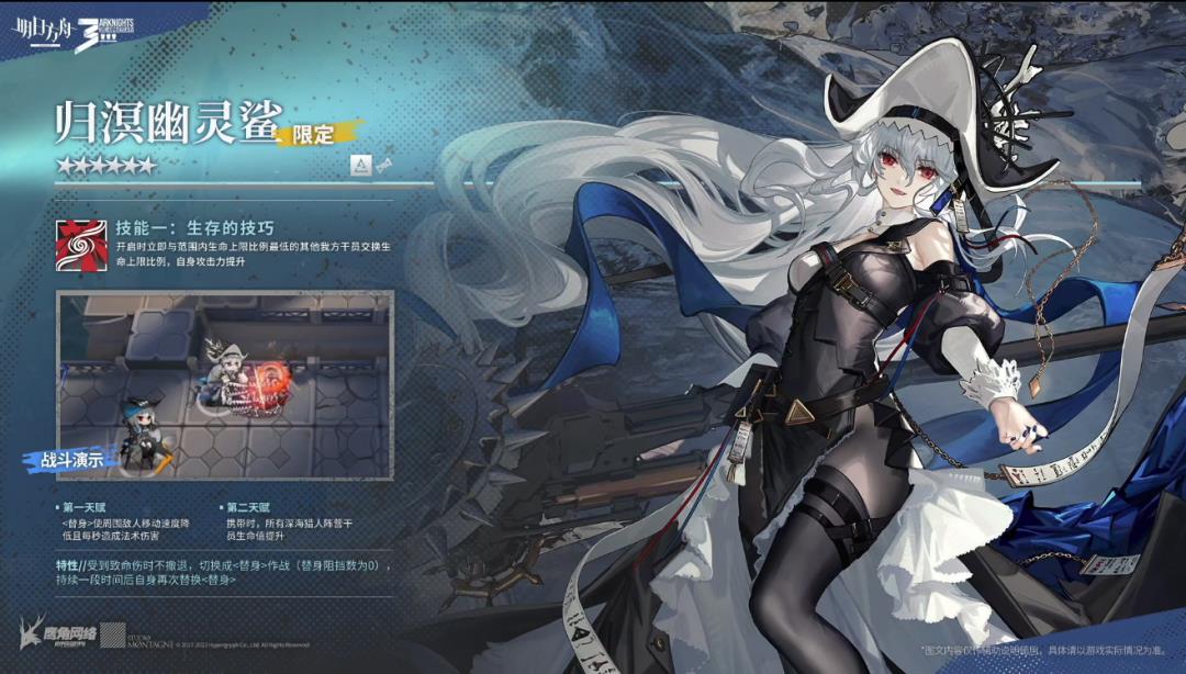 明日方舟三周年庆典(明日方舟：三周年庆情报汇总，活动赠送六星流明，限定归溟幽灵鲨)  第4张
