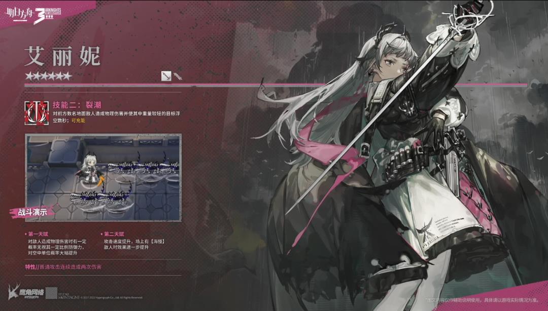 明日方舟三周年庆典(明日方舟：三周年庆情报汇总，活动赠送六星流明，限定归溟幽灵鲨)  第9张