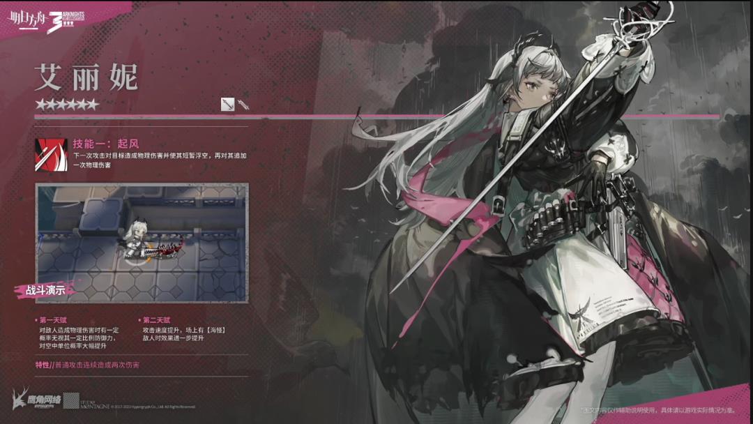 明日方舟三周年庆典(明日方舟：三周年庆情报汇总，活动赠送六星流明，限定归溟幽灵鲨)  第7张