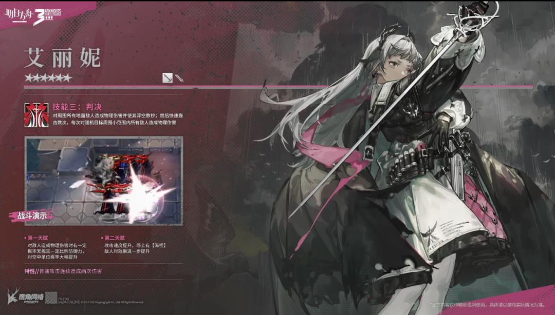 明日方舟三周年庆典(明日方舟：三周年庆情报汇总，活动赠送六星流明，限定归溟幽灵鲨)  第8张