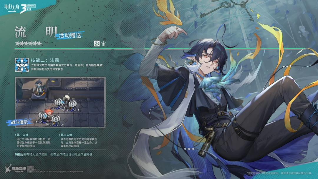 明日方舟三周年庆典(明日方舟：三周年庆情报汇总，活动赠送六星流明，限定归溟幽灵鲨)  第13张