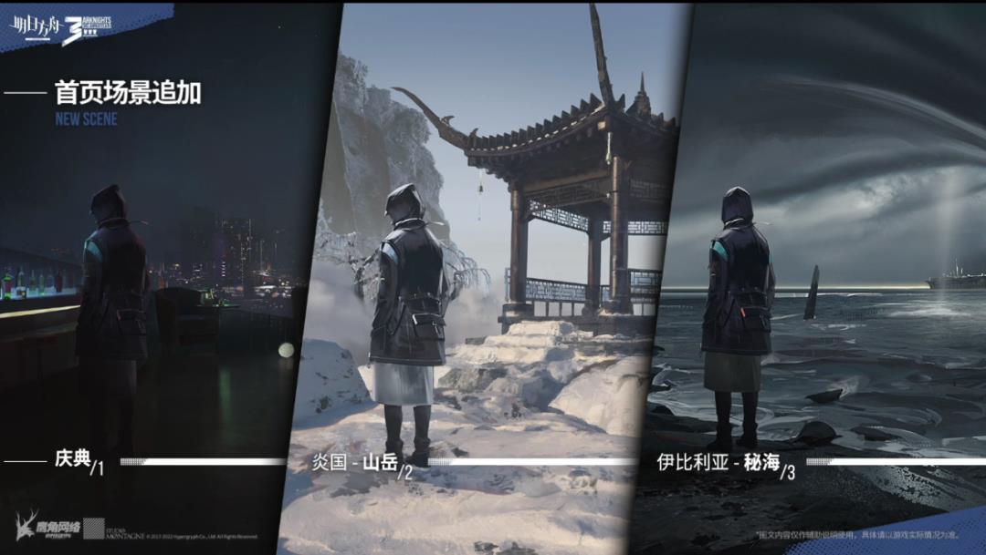 明日方舟三周年庆典(明日方舟：三周年庆情报汇总，活动赠送六星流明，限定归溟幽灵鲨)  第27张