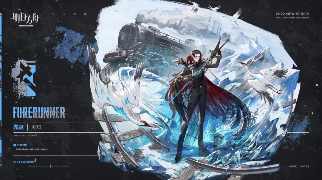 明日方舟三周年庆典(明日方舟：三周年庆情报汇总，活动赠送六星流明，限定归溟幽灵鲨)  第29张
