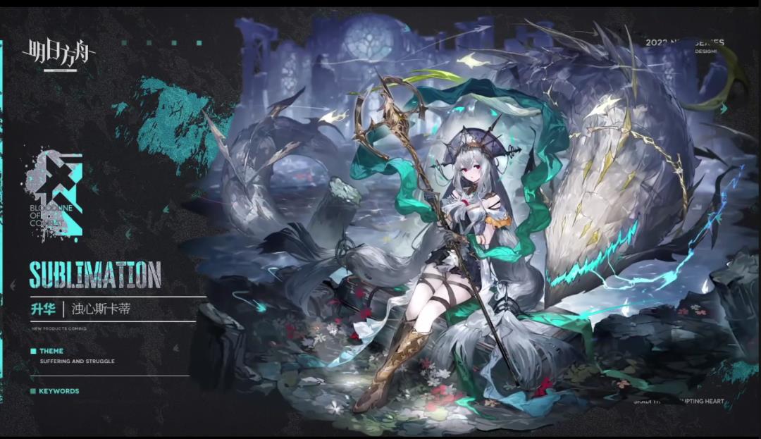 明日方舟三周年庆典(明日方舟：三周年庆情报汇总，活动赠送六星流明，限定归溟幽灵鲨)  第32张