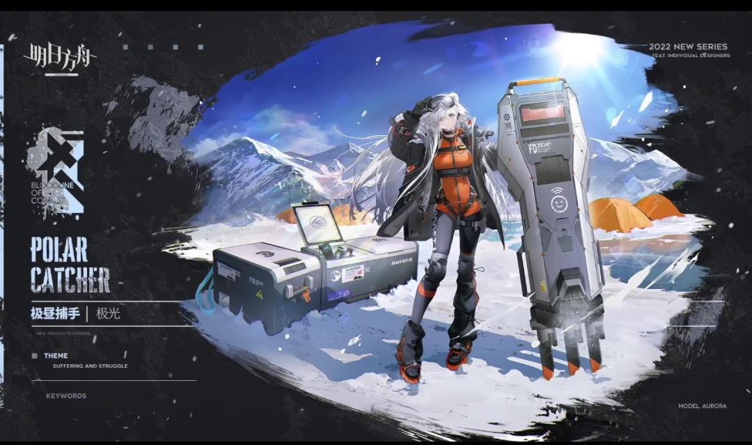 明日方舟三周年庆典(明日方舟：三周年庆情报汇总，活动赠送六星流明，限定归溟幽灵鲨)  第31张