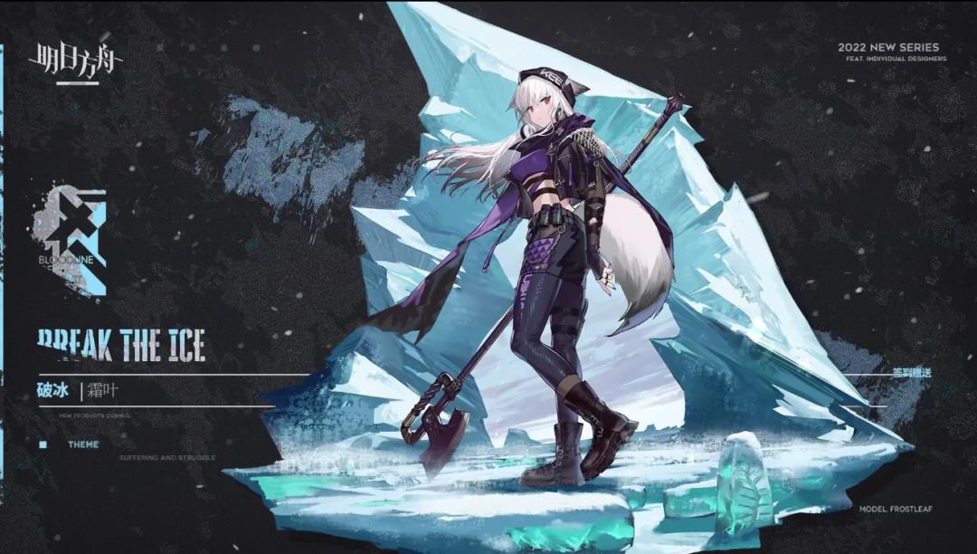 明日方舟三周年庆典(明日方舟：三周年庆情报汇总，活动赠送六星流明，限定归溟幽灵鲨)  第30张