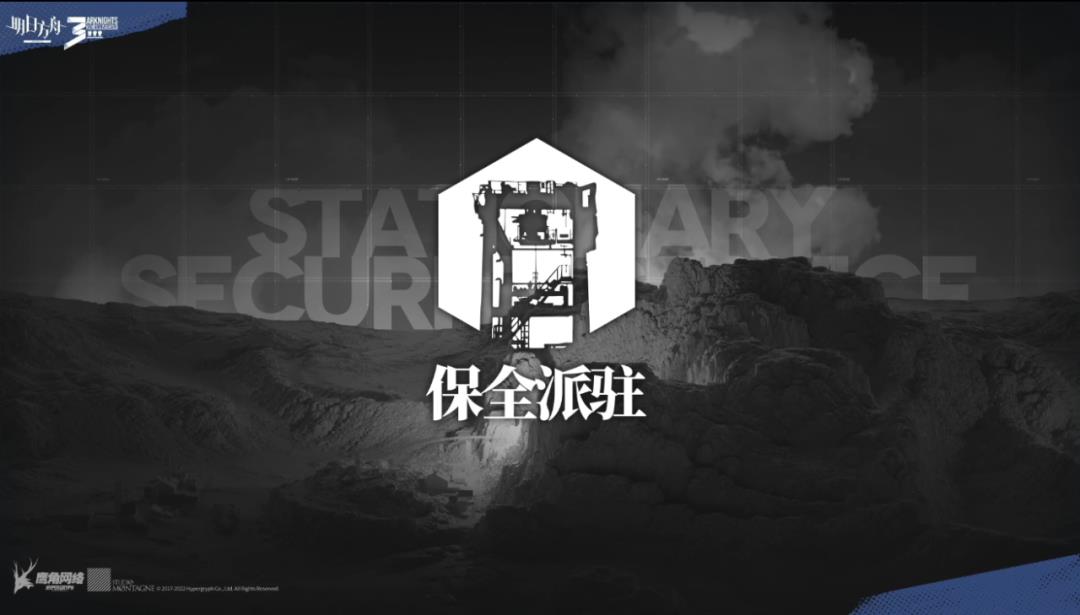 明日方舟三周年庆典(明日方舟：三周年庆情报汇总，活动赠送六星流明，限定归溟幽灵鲨)  第40张