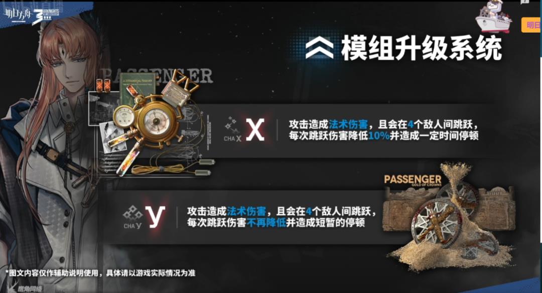 明日方舟三周年庆典(明日方舟：三周年庆情报汇总，活动赠送六星流明，限定归溟幽灵鲨)  第45张