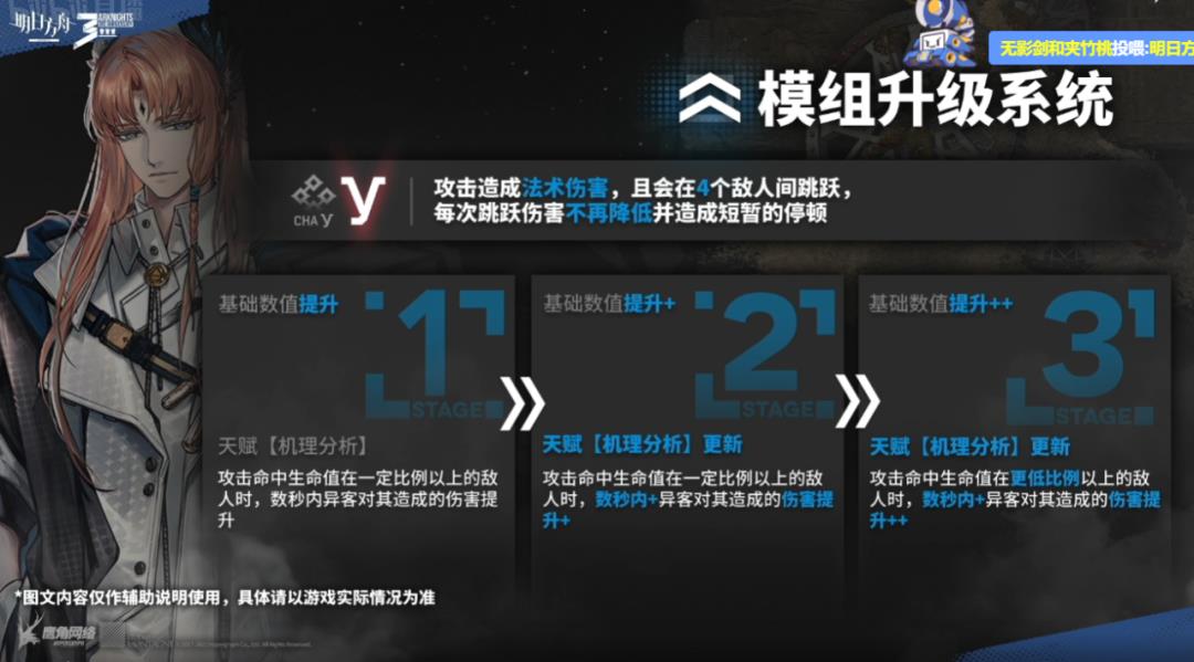明日方舟三周年庆典(明日方舟：三周年庆情报汇总，活动赠送六星流明，限定归溟幽灵鲨)  第43张