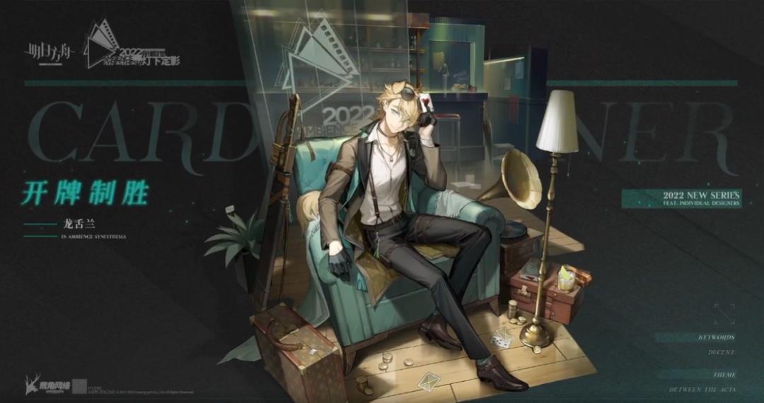 明日方舟三周年庆典(明日方舟：三周年庆情报汇总，活动赠送六星流明，限定归溟幽灵鲨)  第57张