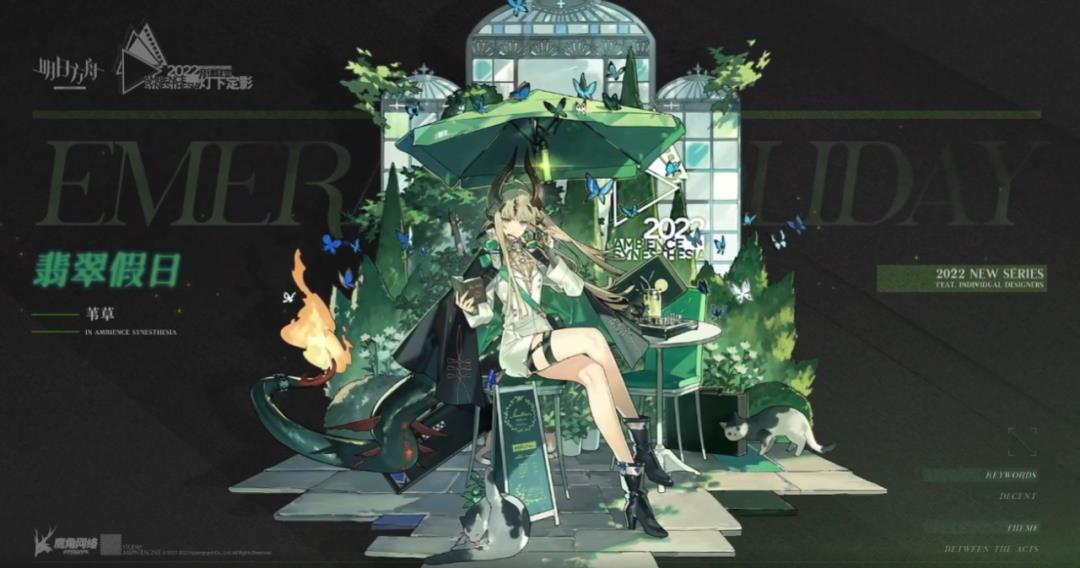 明日方舟三周年庆典(明日方舟：三周年庆情报汇总，活动赠送六星流明，限定归溟幽灵鲨)  第58张