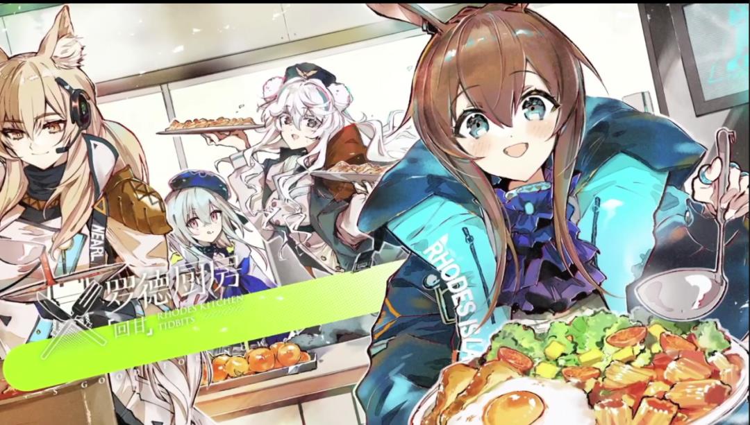 明日方舟三周年庆典(明日方舟：三周年庆情报汇总，活动赠送六星流明，限定归溟幽灵鲨)  第61张