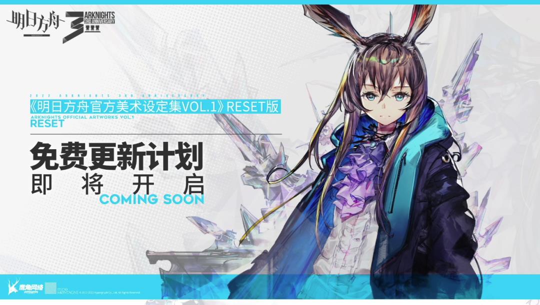 明日方舟三周年庆典(明日方舟：三周年庆情报汇总，活动赠送六星流明，限定归溟幽灵鲨)  第71张