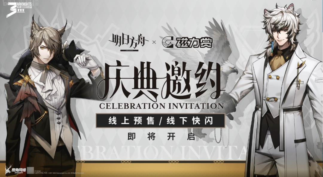 明日方舟三周年庆典(明日方舟：三周年庆情报汇总，活动赠送六星流明，限定归溟幽灵鲨)  第72张