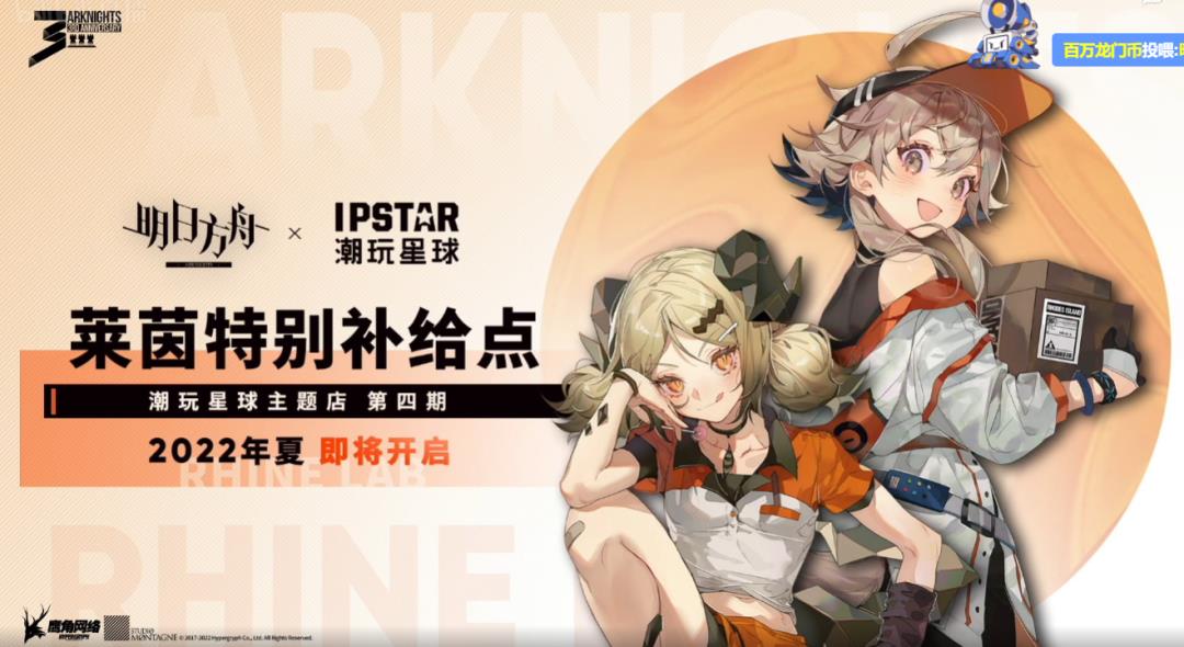 明日方舟三周年庆典(明日方舟：三周年庆情报汇总，活动赠送六星流明，限定归溟幽灵鲨)  第73张