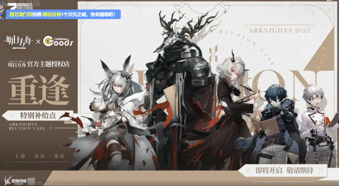明日方舟三周年庆典(明日方舟：三周年庆情报汇总，活动赠送六星流明，限定归溟幽灵鲨)  第74张
