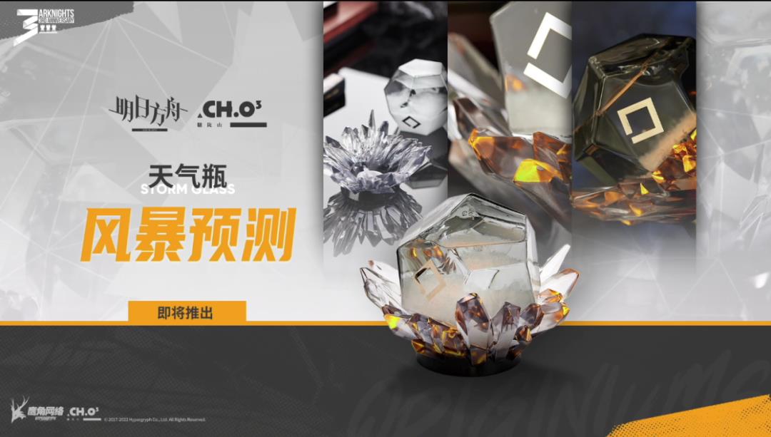 明日方舟三周年庆典(明日方舟：三周年庆情报汇总，活动赠送六星流明，限定归溟幽灵鲨)  第78张