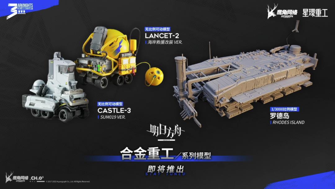 明日方舟三周年庆典(明日方舟：三周年庆情报汇总，活动赠送六星流明，限定归溟幽灵鲨)  第79张