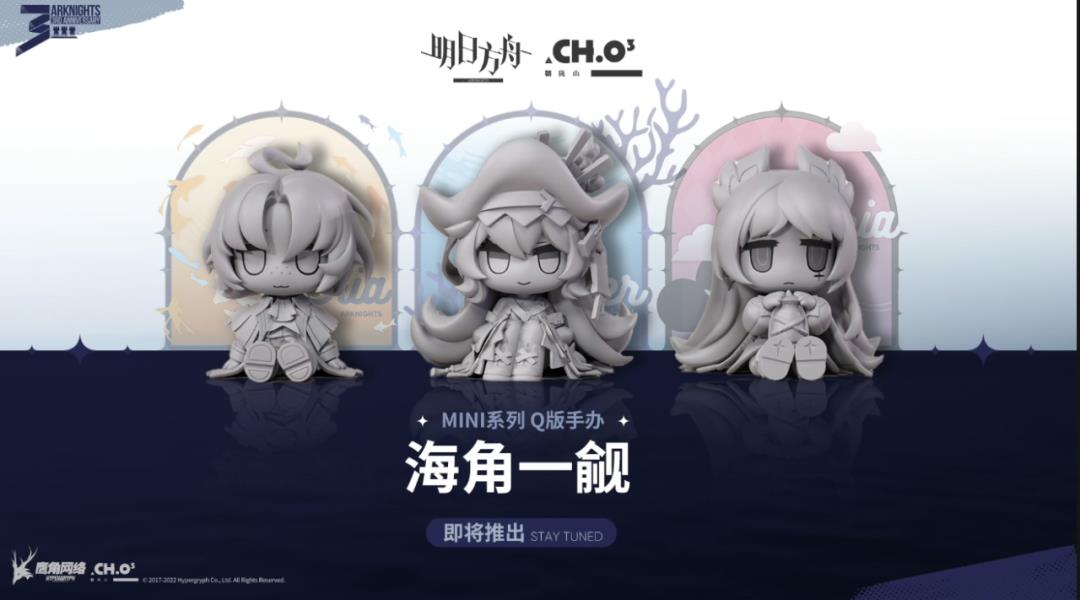 明日方舟三周年庆典(明日方舟：三周年庆情报汇总，活动赠送六星流明，限定归溟幽灵鲨)  第77张