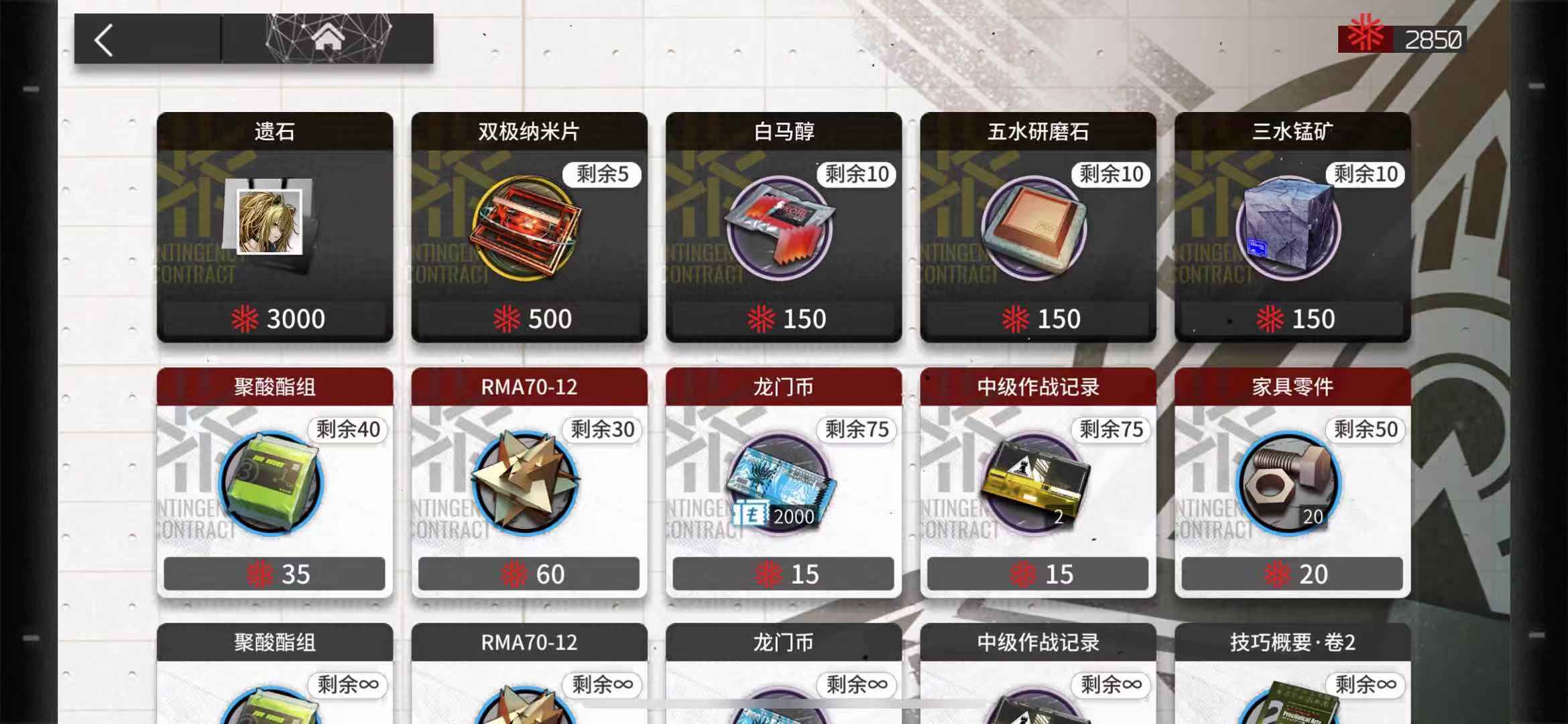 明日方舟危机合约思路(明日方舟：危机合约活动指南，轻轻松松搬空商店的攻略)  第3张