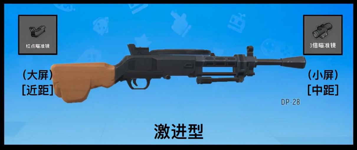 香肠派对枪械配件搭配(香肠派对：SS2赛季最新枪械瞄具的选择搭配与压枪攻略)  第4张