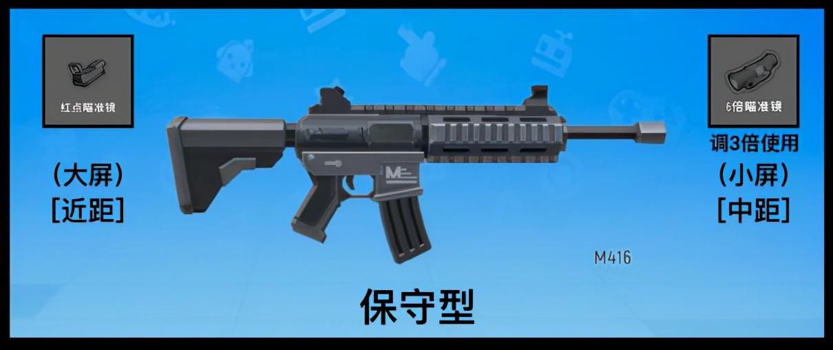 香肠派对枪械配件搭配(香肠派对：SS2赛季最新枪械瞄具的选择搭配与压枪攻略)  第16张