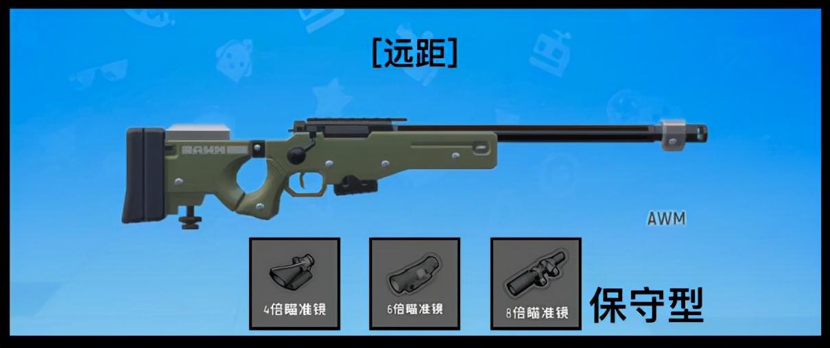 香肠派对枪械配件搭配(香肠派对：SS2赛季最新枪械瞄具的选择搭配与压枪攻略)  第20张