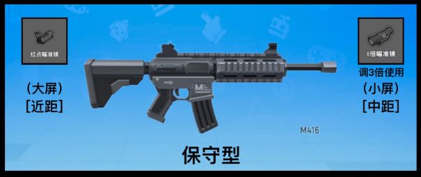 香肠派对枪械配件搭配(香肠派对：SS2赛季最新枪械瞄具的选择搭配与压枪攻略)  第36张