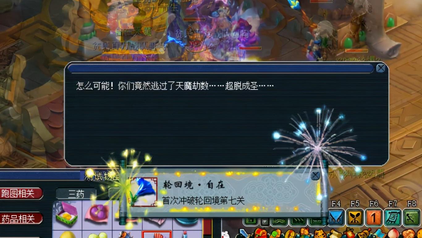 梦幻西游最强boss自在天魔(梦幻西游：自在天魔才是最初的化圣关卡！金乌之力只是替补上位)  第2张