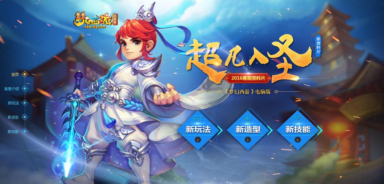 梦幻西游最强boss自在天魔(梦幻西游：自在天魔才是最初的化圣关卡！金乌之力只是替补上位)  第3张