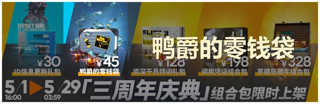 明日方舟 周年 解包(明日方舟三周年解包(明日方舟：三周年庆典周年组合包氪金指南))  第3张
