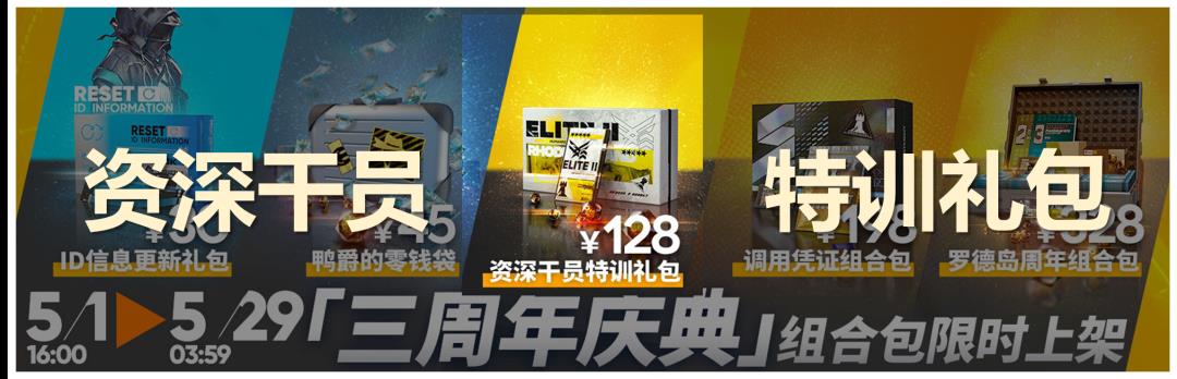 明日方舟 周年 解包(明日方舟三周年解包(明日方舟：三周年庆典周年组合包氪金指南))  第5张