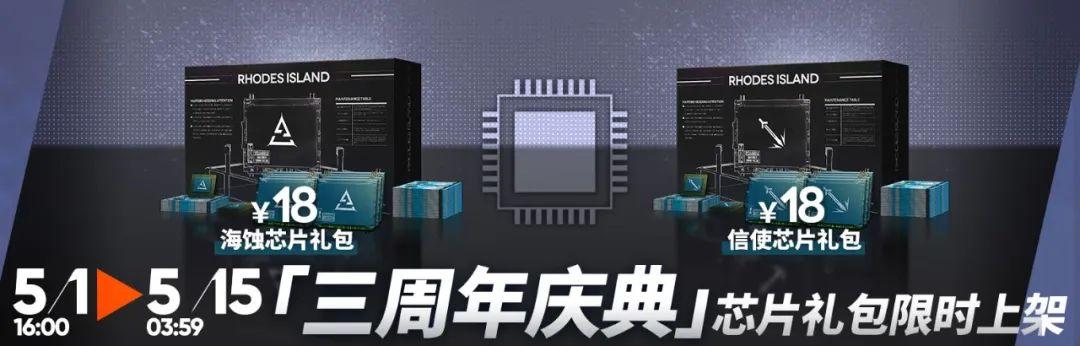 明日方舟 周年 解包(明日方舟三周年解包(明日方舟：三周年庆典周年组合包氪金指南))  第12张