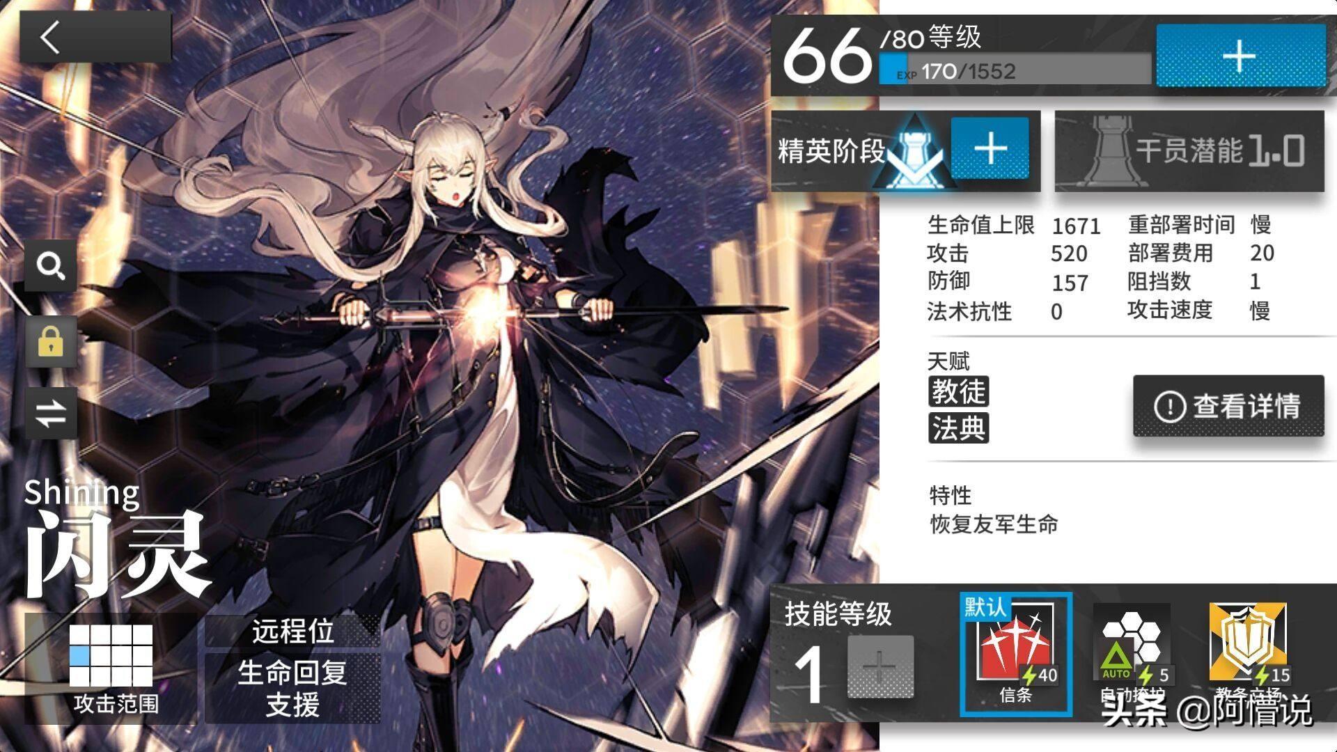保姆级明日方舟新手入门指导(《明日方舟》新手入坑教程:少走弯路,快速打造一支能力强的队伍) 第3张 保姆级明日方舟新手入门指导(《明日方舟》新手入坑教程:少走弯路,快速打造一支能力强的队伍) 第3张