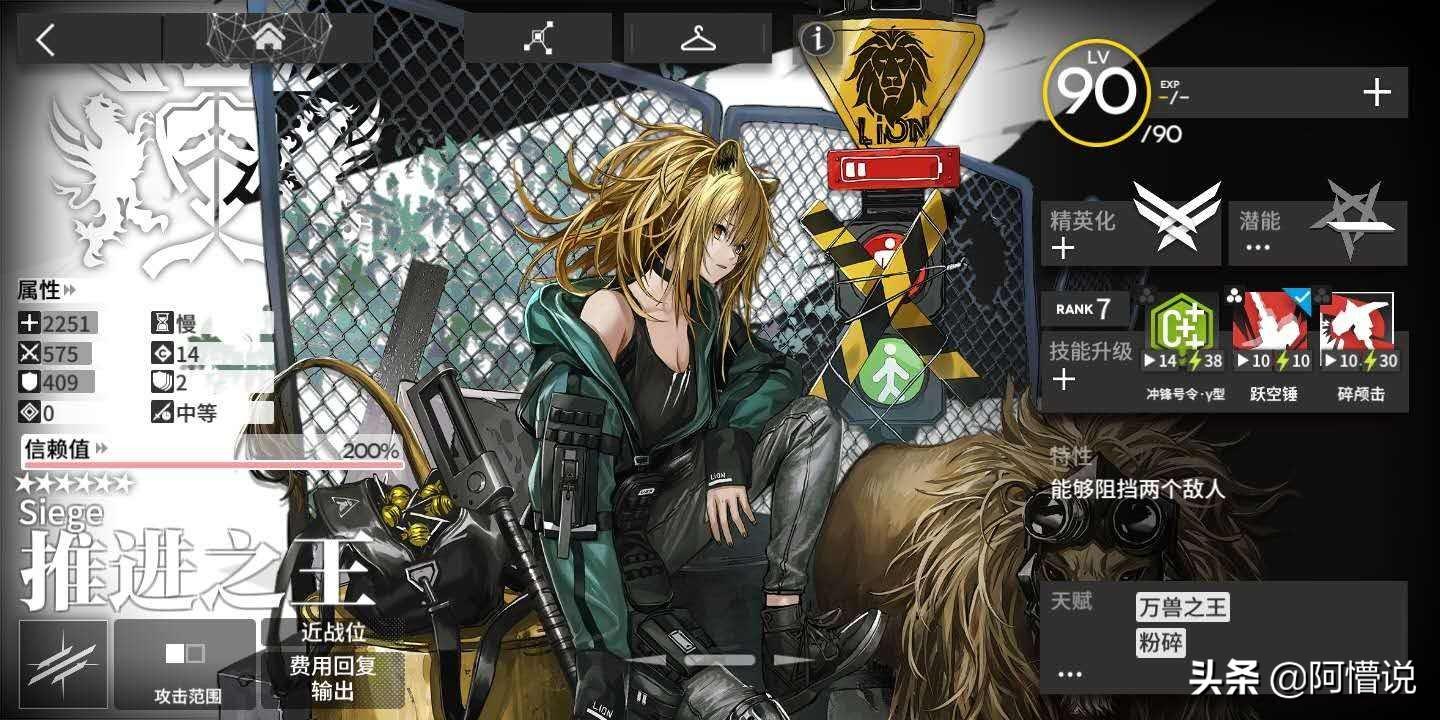 保姆级明日方舟新手入门指导(《明日方舟》新手入坑教程:少走弯路,快速打造一支能力强的队伍) 第5张 保姆级明日方舟新手入门指导(《明日方舟》新手入坑教程:少走弯路,快速打造一支能力强的队伍) 第5张